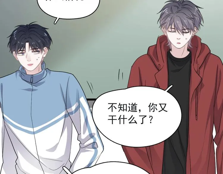 第18话 你笑起来蛮好看 第66页