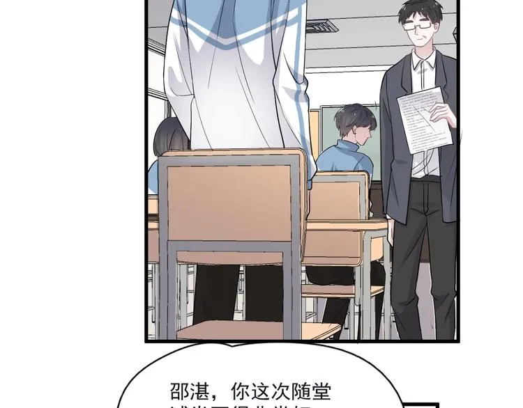 第18话 你笑起来蛮好看 第68页