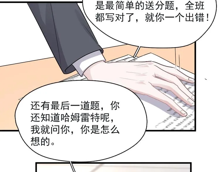 第18话 你笑起来蛮好看 第72页