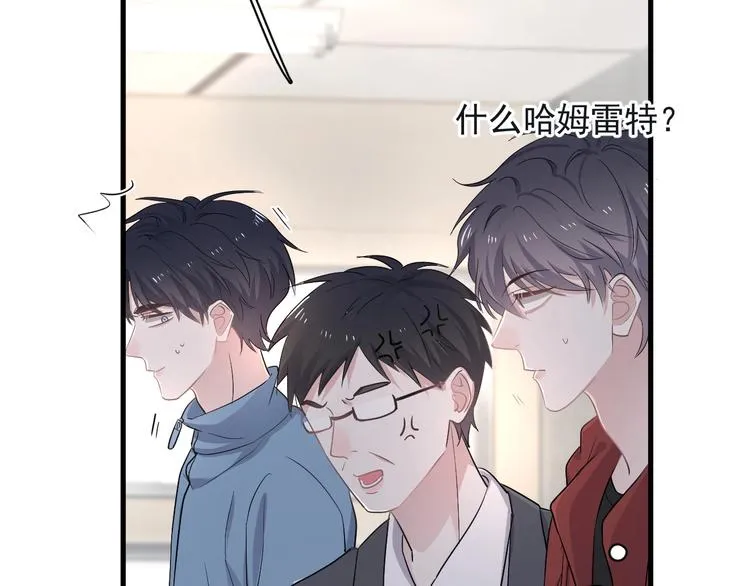 第18话 你笑起来蛮好看 第73页