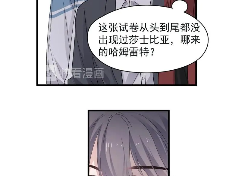 第18话 你笑起来蛮好看 第74页