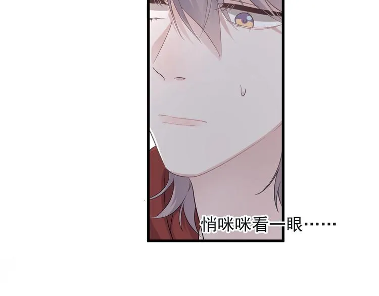 第18话 你笑起来蛮好看 第75页