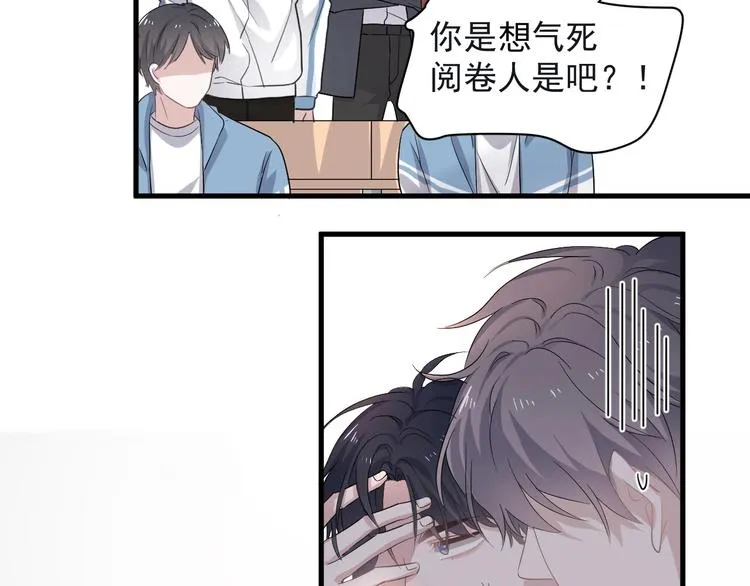 第18话 你笑起来蛮好看 第79页