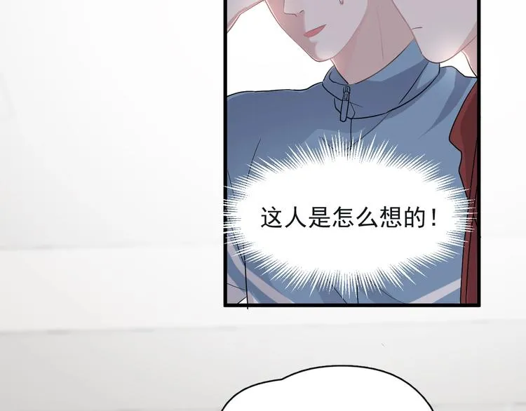第18话 你笑起来蛮好看 第80页