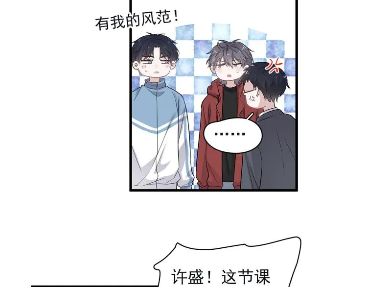 第18话 你笑起来蛮好看 第85页