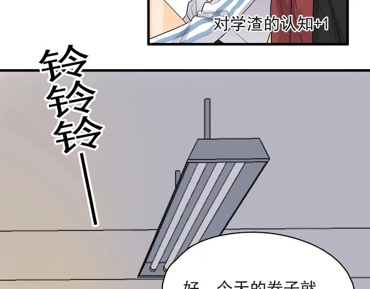 第18话 你笑起来蛮好看 第91页