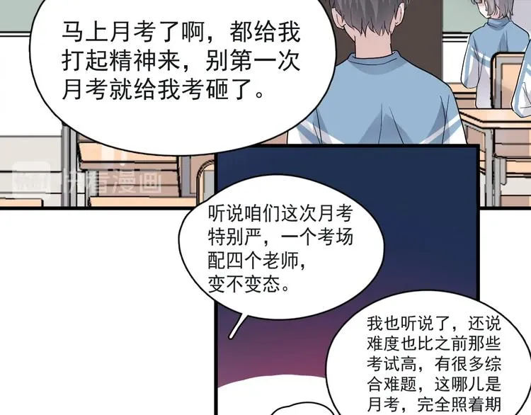 第18话 你笑起来蛮好看 第93页