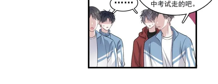 第18话 你笑起来蛮好看 第94页