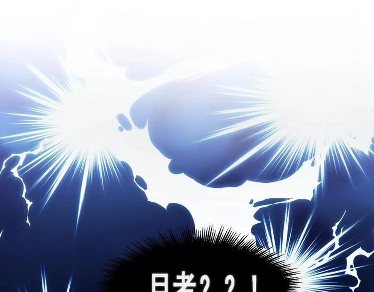 第18话 你笑起来蛮好看 第95页