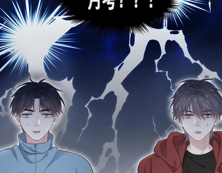 第18话 你笑起来蛮好看 第96页