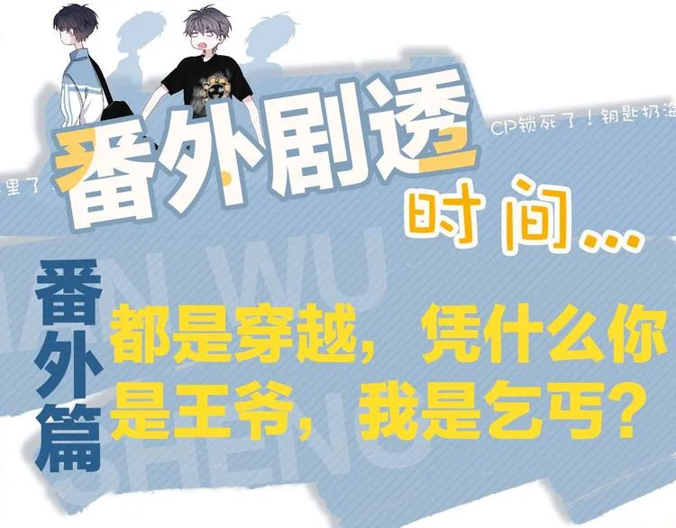 第18话 你笑起来蛮好看 第99页