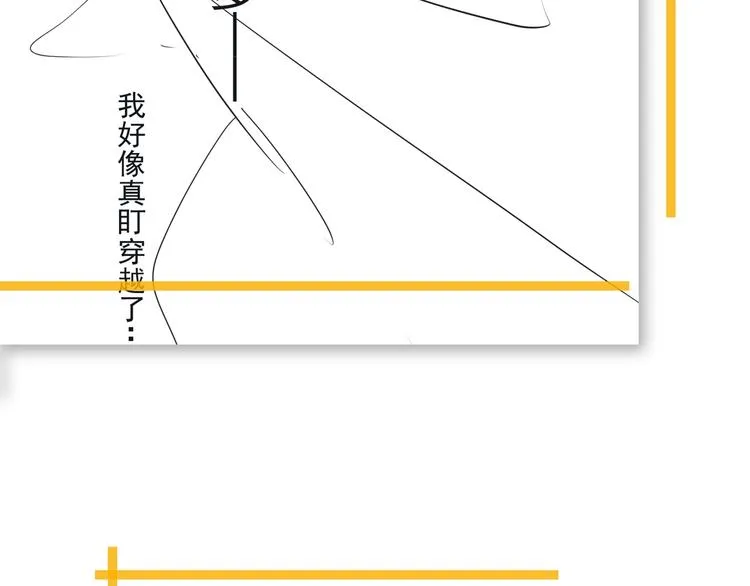 第18话 你笑起来蛮好看 第101页