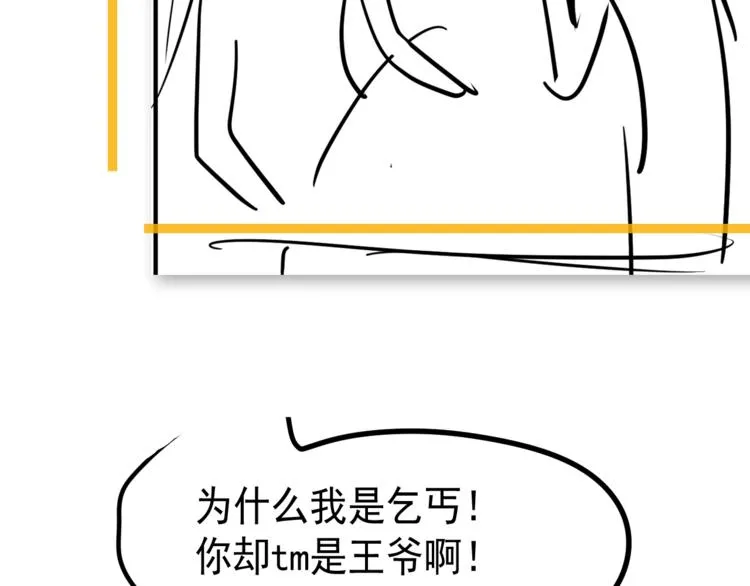 第18话 你笑起来蛮好看 第103页