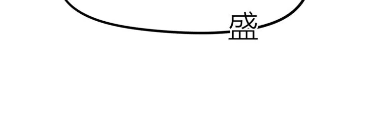 第18话 你笑起来蛮好看 第104页