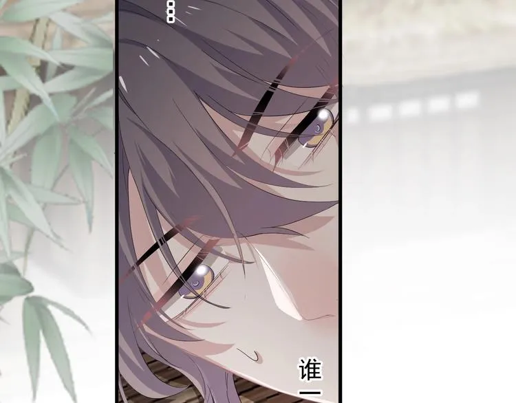 番外 学渣为爱答题？！ 第8页