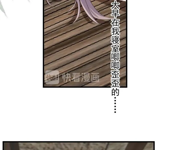 番外 学渣为爱答题？！ 第9页