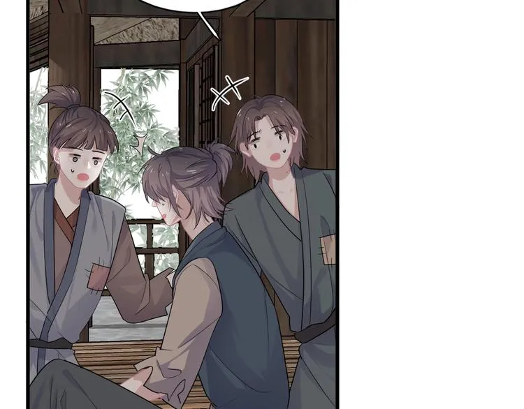 番外 学渣为爱答题？！ 第13页