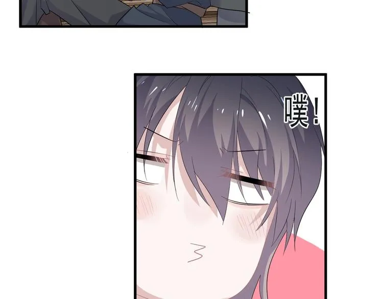 番外 学渣为爱答题？！ 第14页