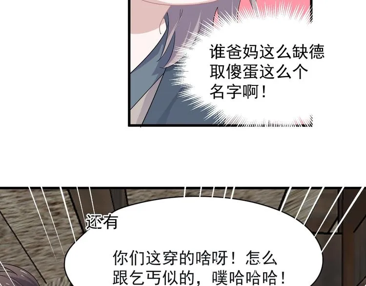 番外 学渣为爱答题？！ 第15页