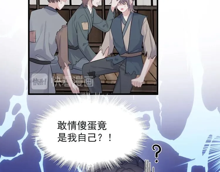 番外 学渣为爱答题？！ 第19页