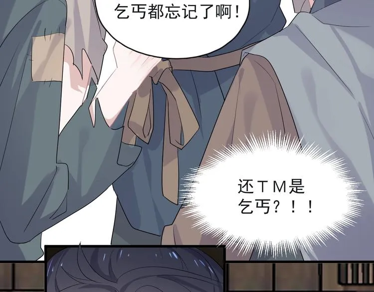 番外 学渣为爱答题？！ 第21页