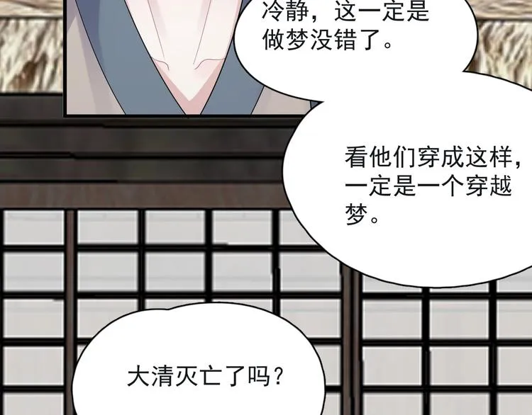 番外 学渣为爱答题？！ 第23页