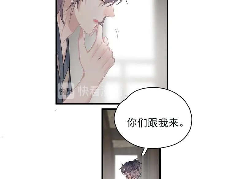 番外 学渣为爱答题？！ 第27页