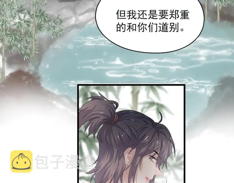 番外 学渣为爱答题？！ 第30页