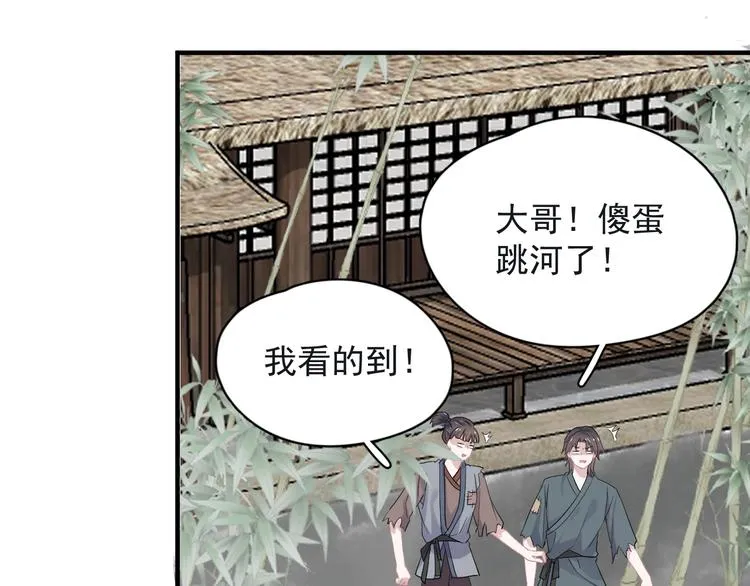 番外 学渣为爱答题？！ 第32页