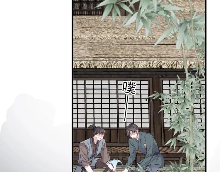 番外 学渣为爱答题？！ 第34页