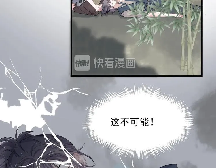番外 学渣为爱答题？！ 第35页