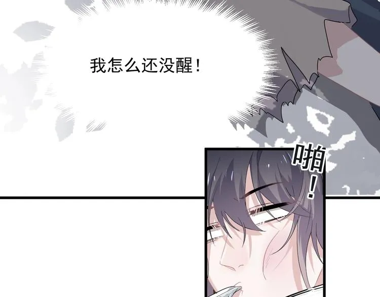 番外 学渣为爱答题？！ 第37页