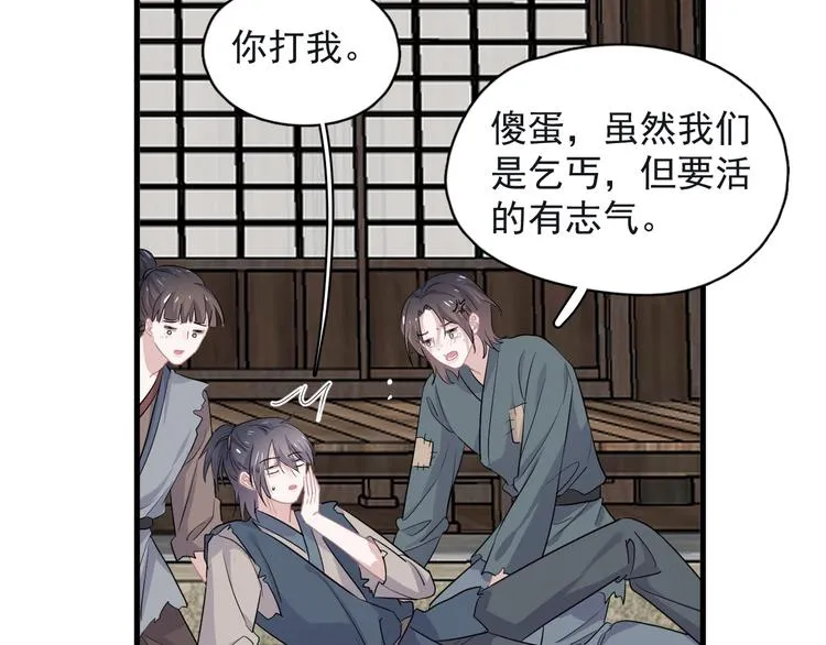 番外 学渣为爱答题？！ 第39页