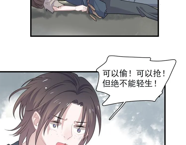 番外 学渣为爱答题？！ 第40页