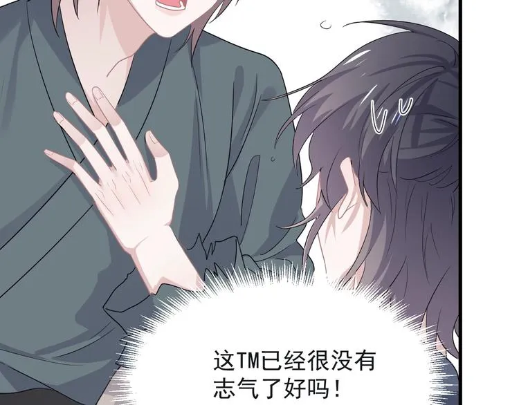 番外 学渣为爱答题？！ 第41页