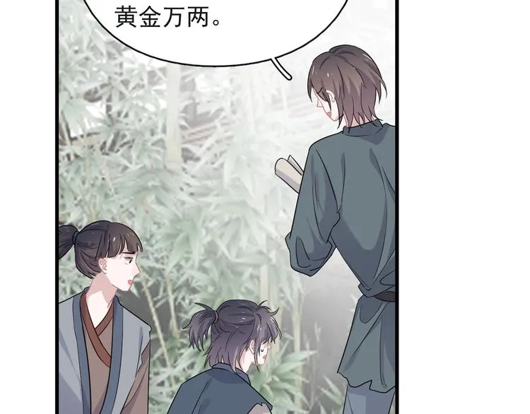 番外 学渣为爱答题？！ 第43页