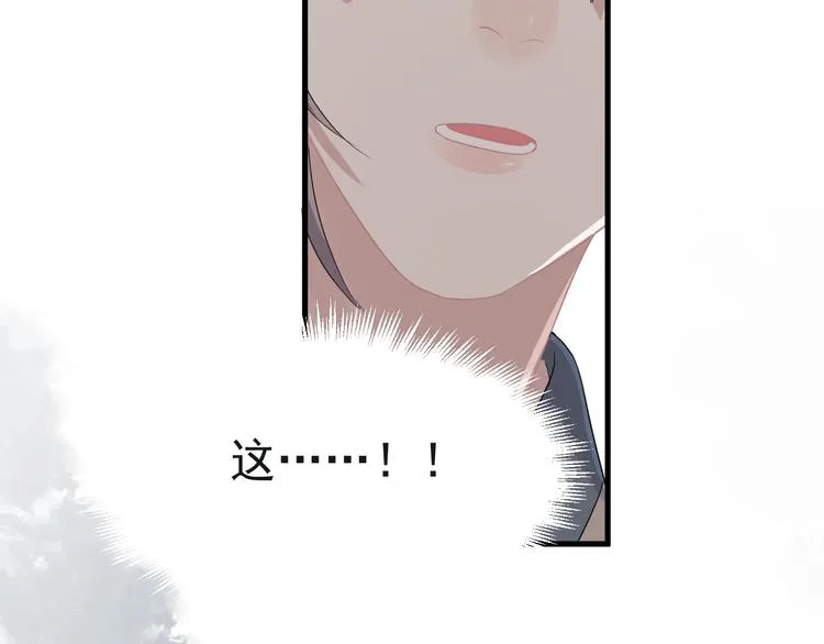 番外 学渣为爱答题？！ 第51页