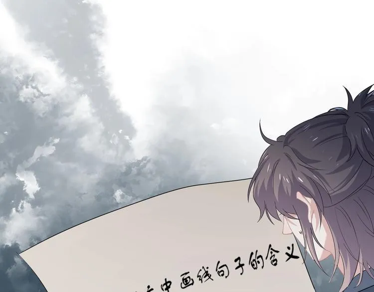 番外 学渣为爱答题？！ 第52页
