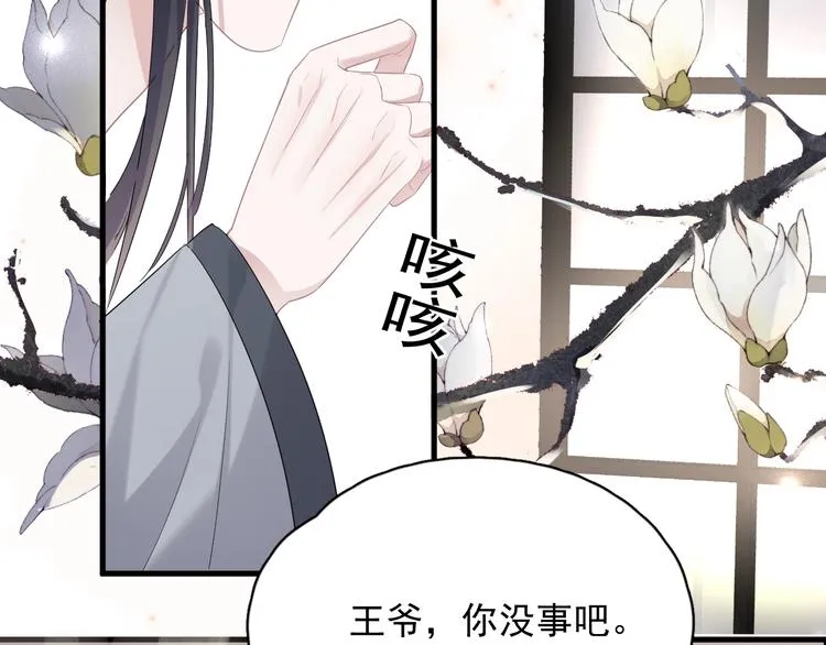 番外 学渣为爱答题？！ 第57页