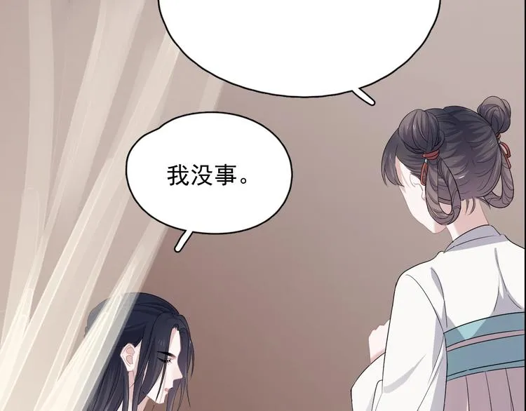 番外 学渣为爱答题？！ 第58页