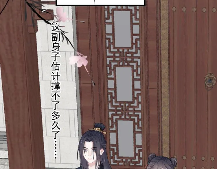 番外 学渣为爱答题？！ 第63页