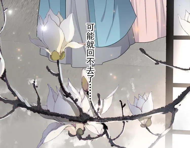 番外 学渣为爱答题？！ 第65页