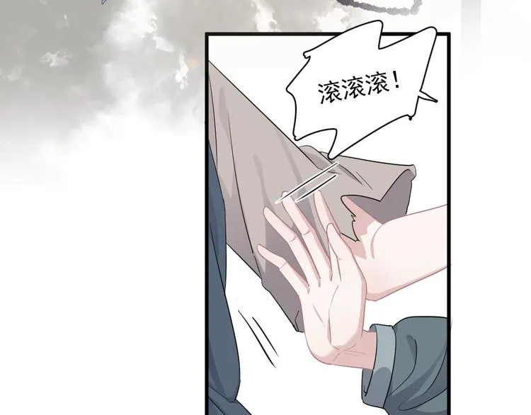 番外 学渣为爱答题？！ 第66页