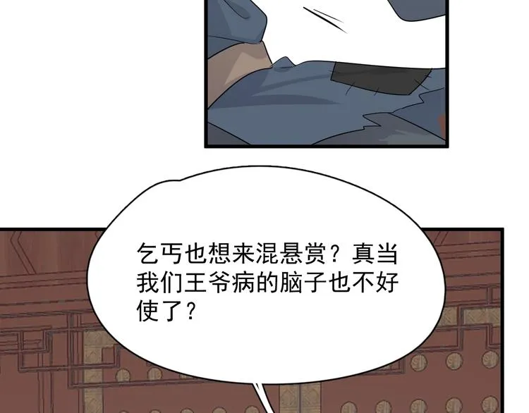 番外 学渣为爱答题？！ 第67页