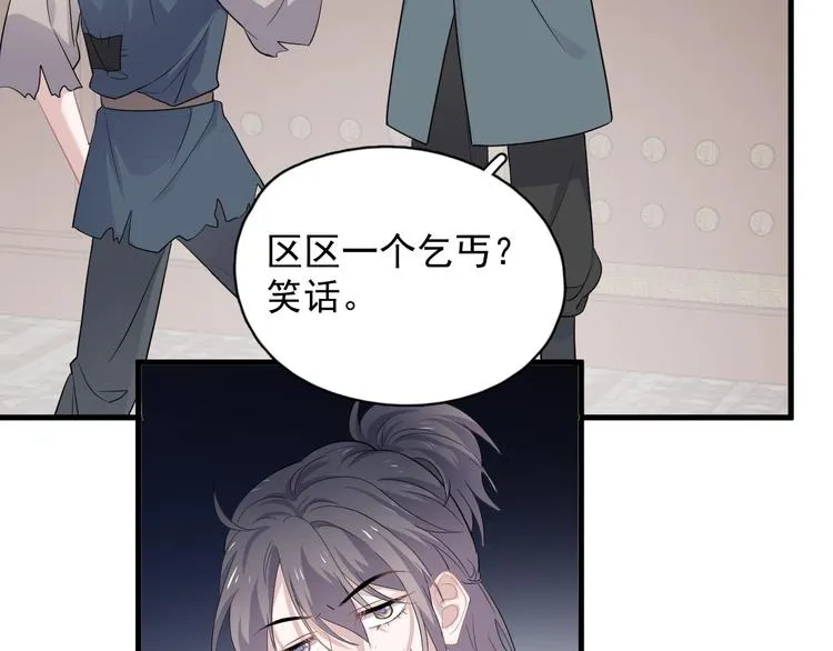 番外 学渣为爱答题？！ 第69页
