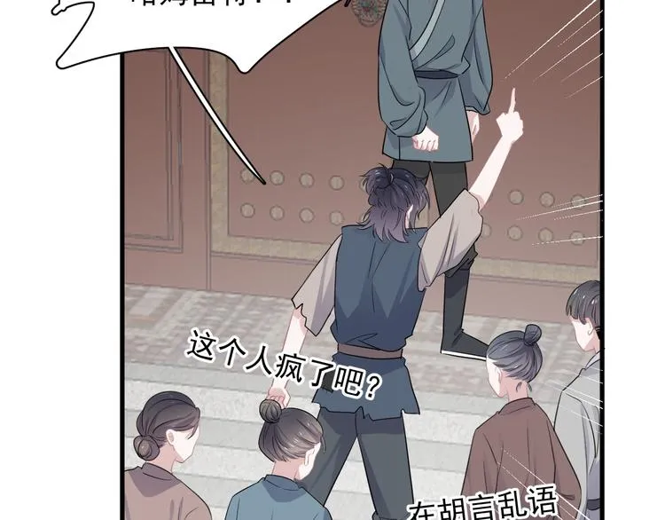 番外 学渣为爱答题？！ 第74页