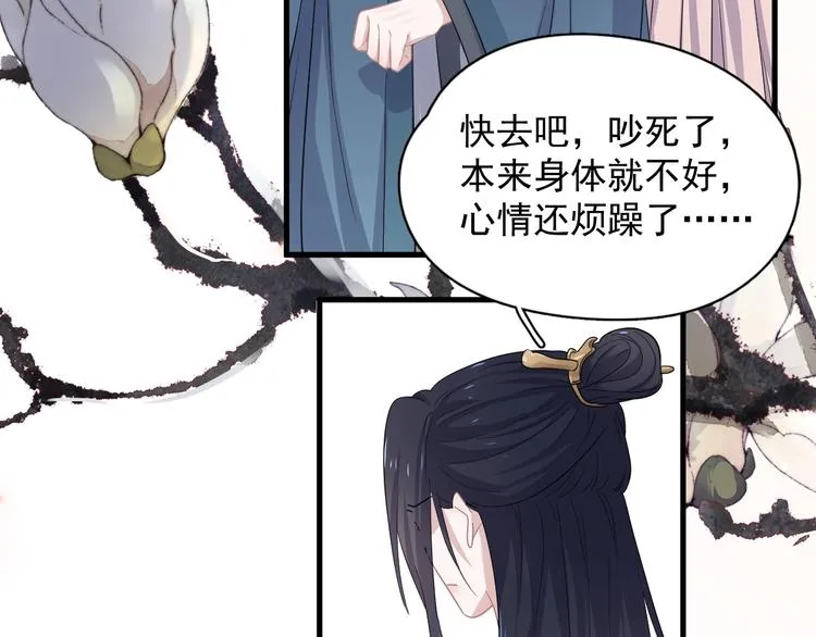 番外 学渣为爱答题？！ 第77页