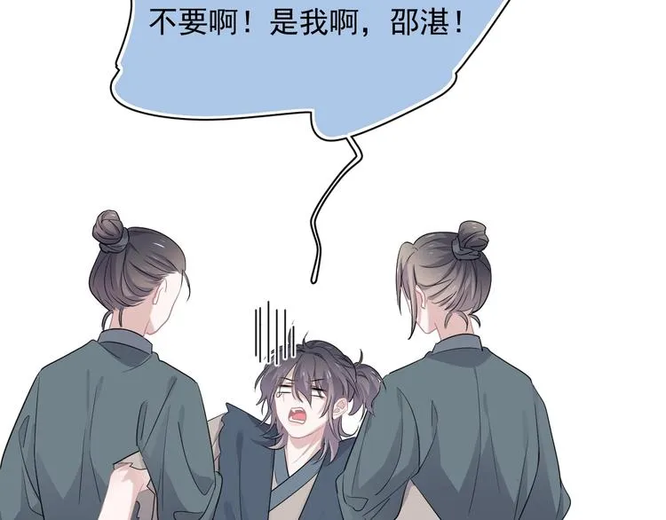 番外 学渣为爱答题？！ 第79页