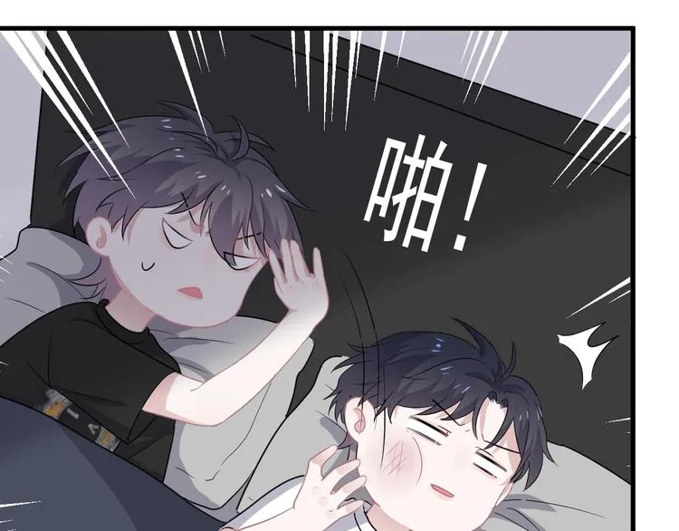番外 学渣为爱答题？！ 第87页