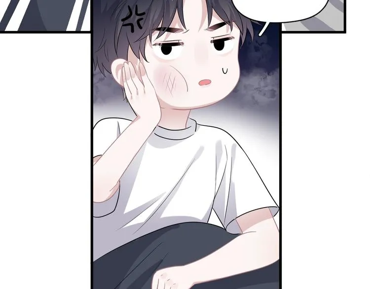 番外 学渣为爱答题？！ 第89页